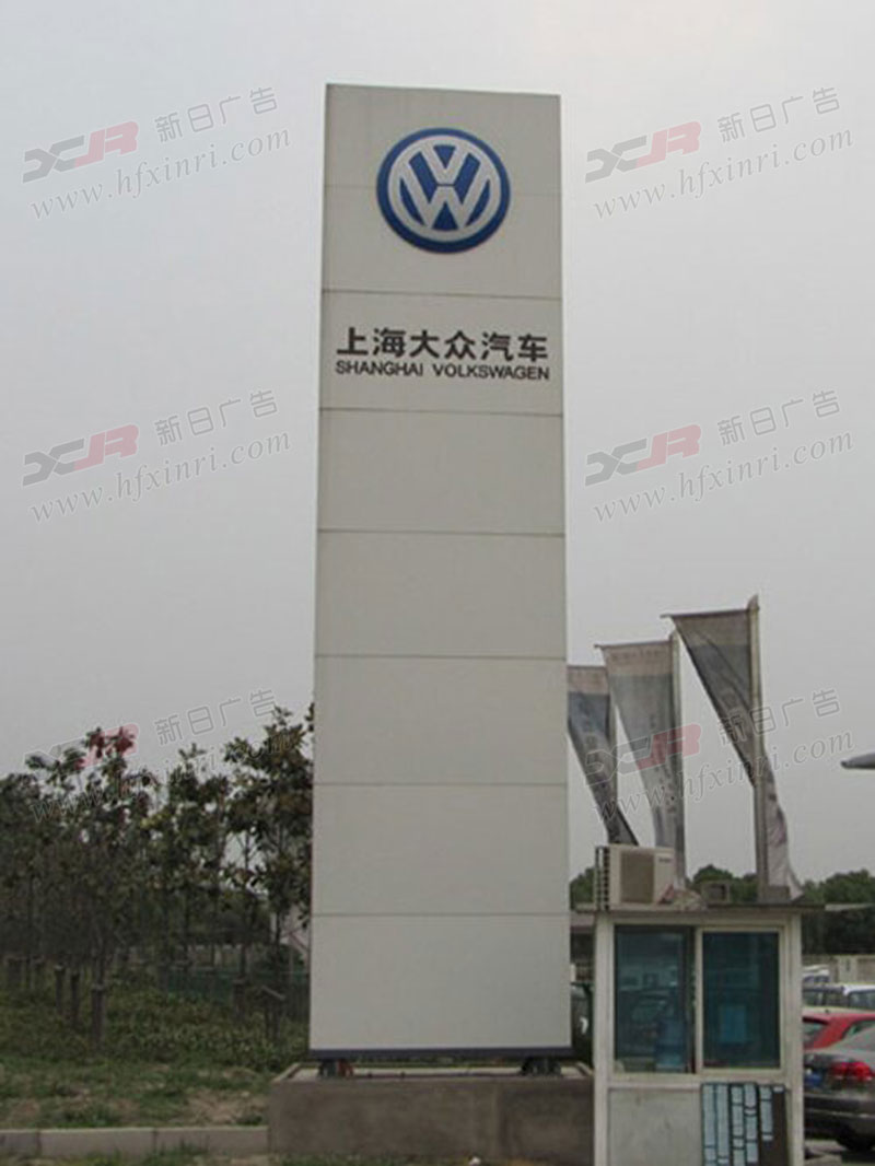 庐阳区精神堡垒,立牌